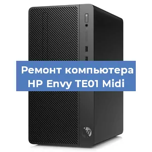 Замена материнской платы на компьютере HP Envy TE01 Midi в Белгороде